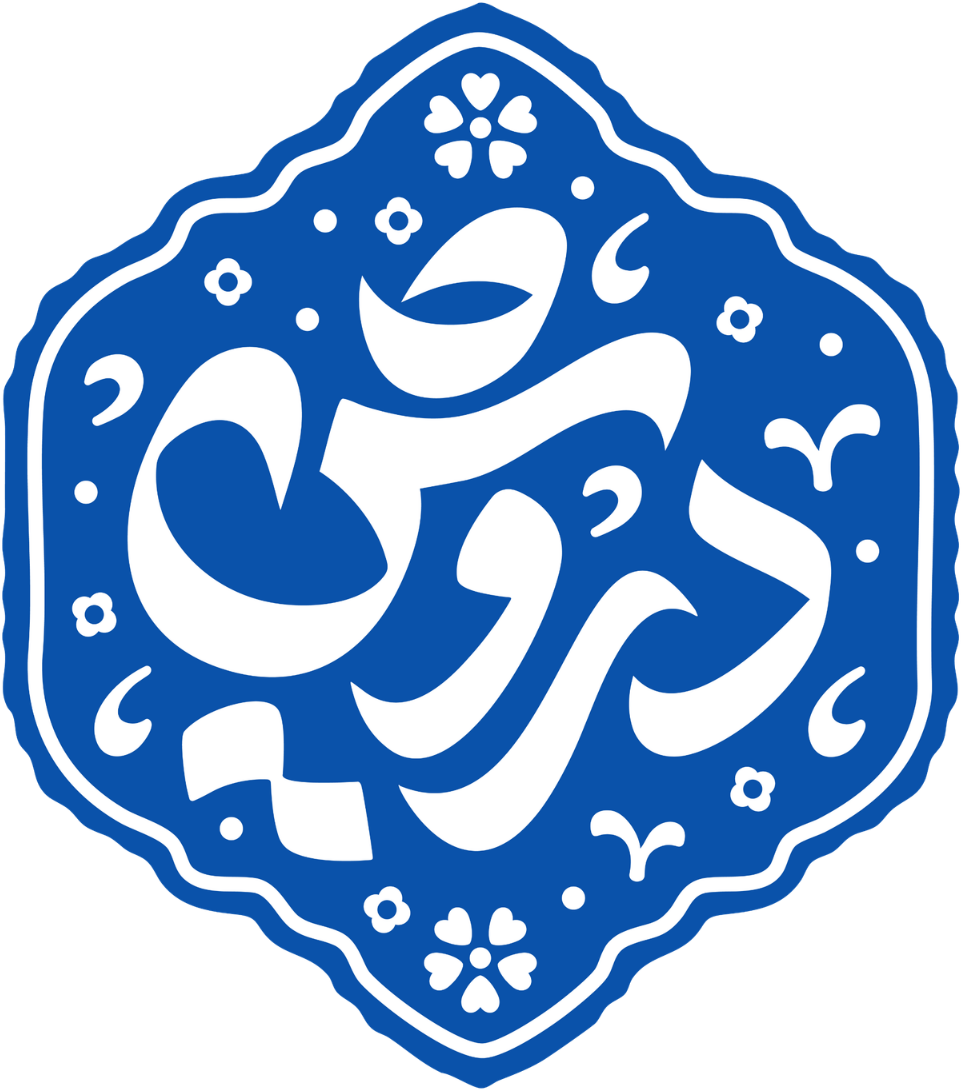 کباب درویش · Kabab Darweesh